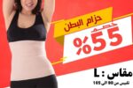 مشد بطن Large