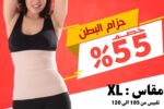 مشد بطن X Large
