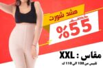 مشد شورت XX Large