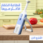 عرض قطعتين قطاعه ماندولين 5 في 1